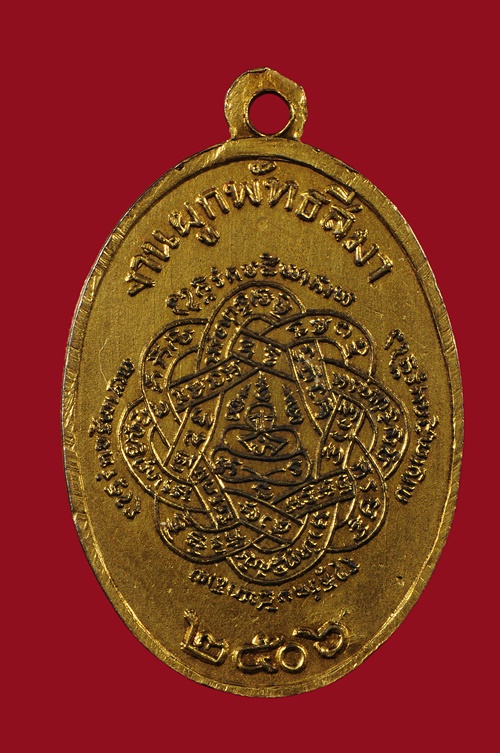 เหรียญพระครูสมุทรธรรมสุนทร (สุด สิริธโร) วัดกาหลง จ.สมุทรสาคร