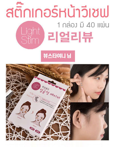 Dodo Label แผ่นสติ๊กเกอร์แปะหน้าเรียวสวย รหัสVSH001