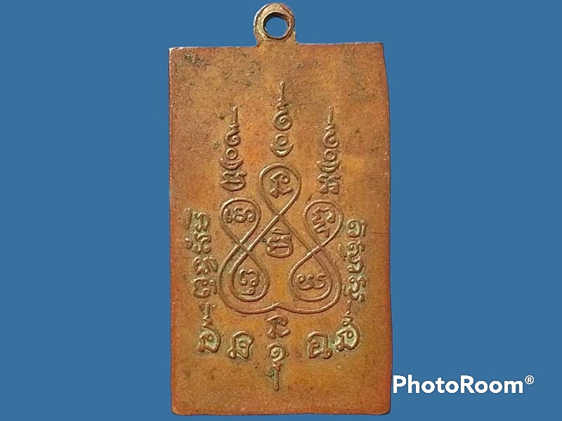 เหรียญสี่เหลี่ยมหลวงพ่อแช่ม วัดฉลอง จ.ภูเก็ต