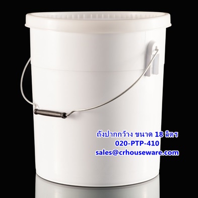 ถังปากกว้าง ขนาด 18 ลิตร รหัสสินค้า 020-PTP-410