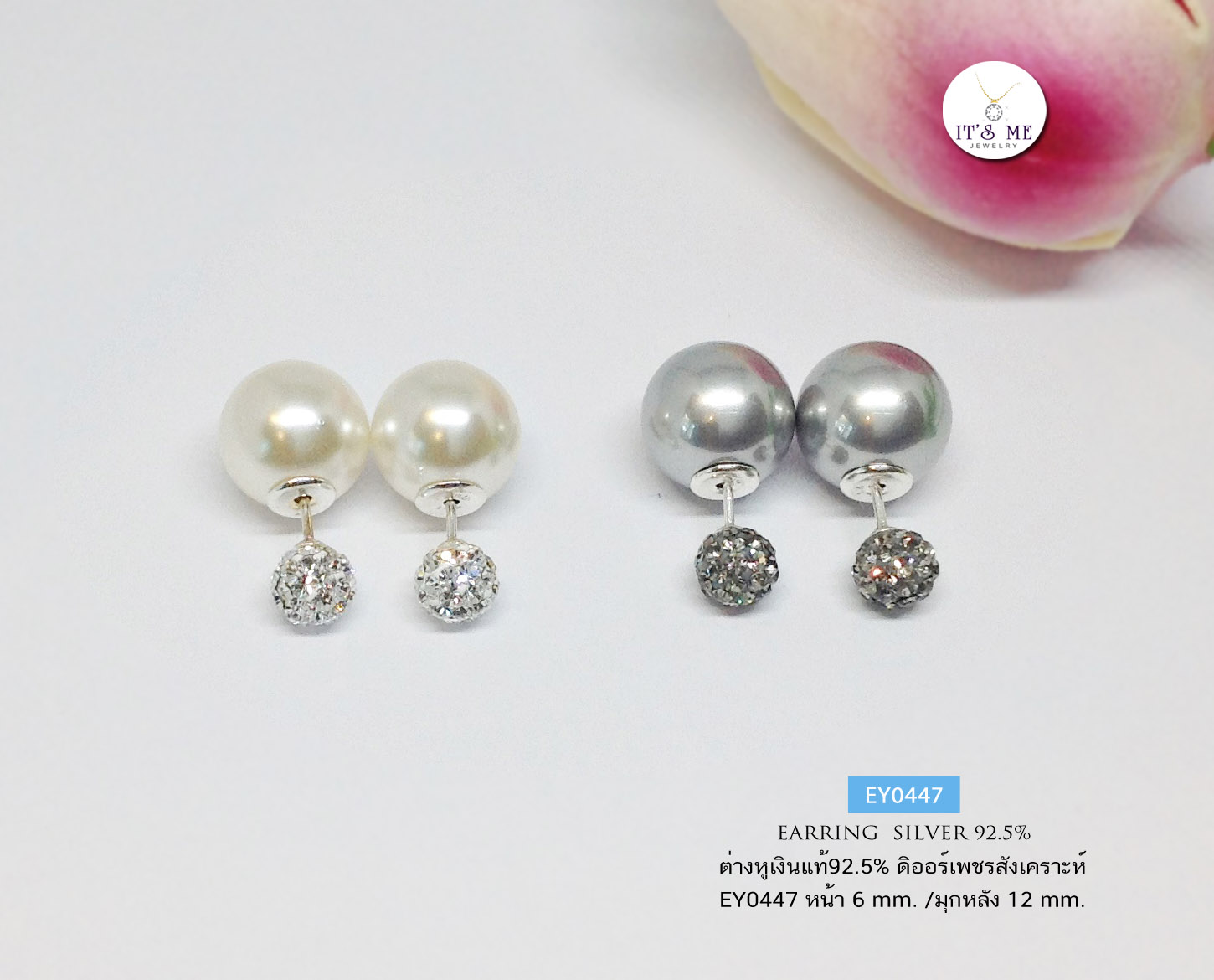 ต่างหูเงินแท้ 92.5% พลอยสี-พลอยสังเคราะห์ แบบจุ๊บเสียบด้านหลัง (มุกสังเคราะห์)(ก้านเสียบเงินแท้)
