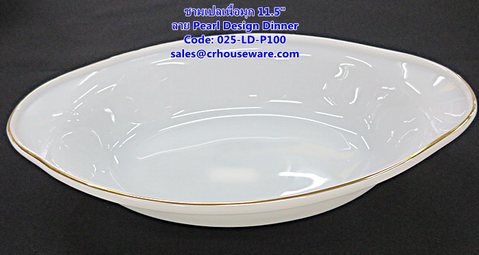 ชามเปลเนื้อมุก ขนาด 11.5 นิ้ว -ลาย Pearl Design Dinner รหัสสินค้า 025-LD-P100