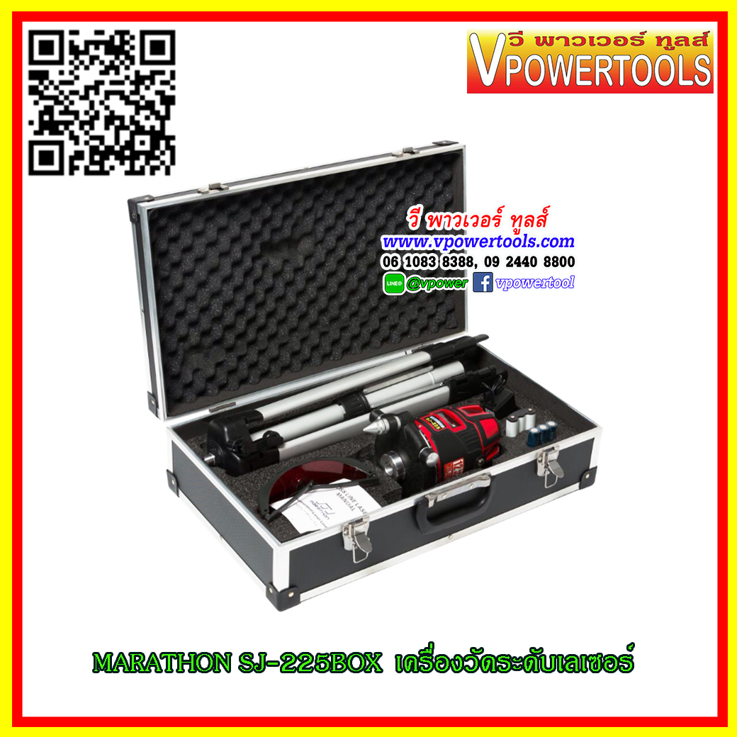 Marathon SJ-225BOX เครื่องวัดระดับเลเซอร์ (LI-ION / ถ่านAA) ชุดครบเซ็ทพร้อมใช้งาน+พร้อมกล่องเหล็กอย่างดี