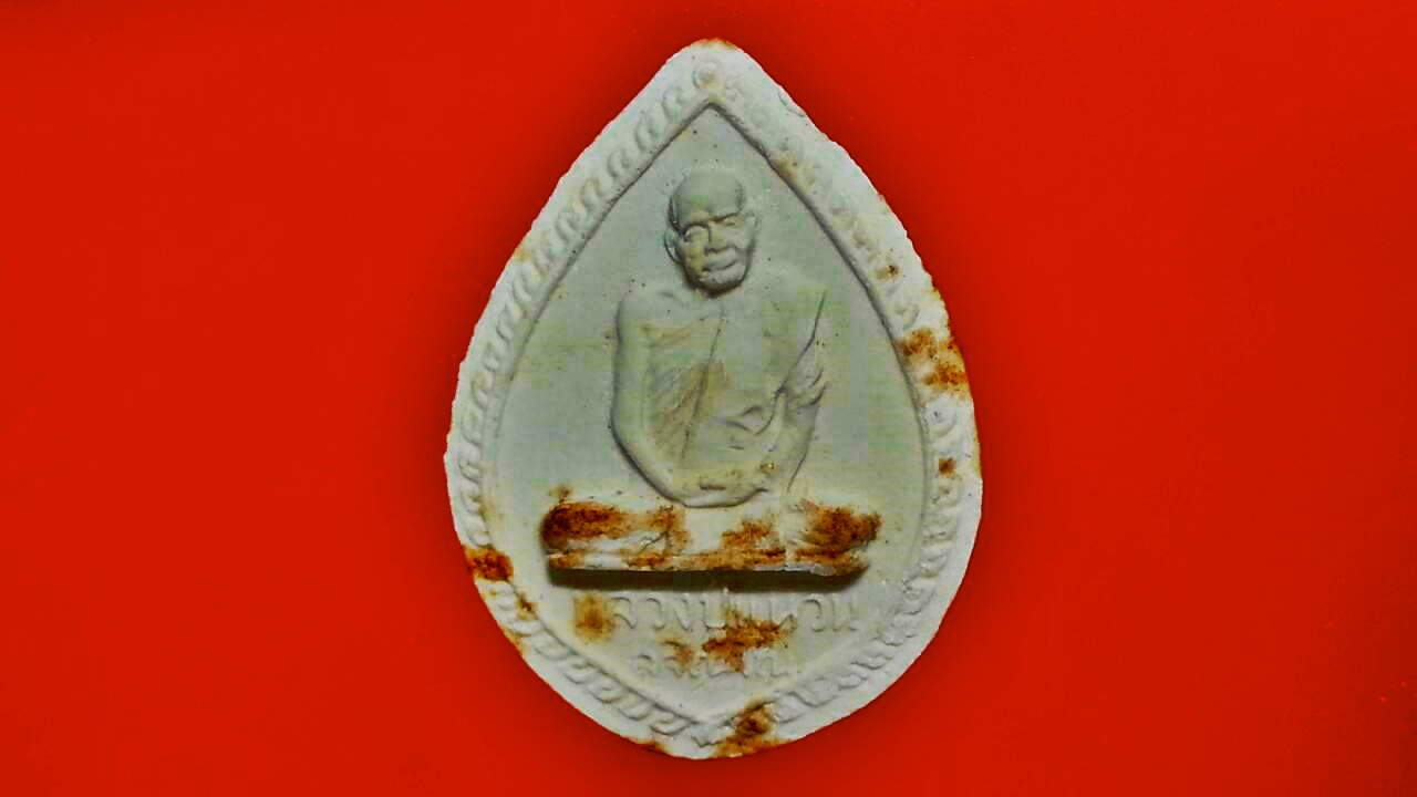 พระผงรูปเหมือน หลวงปู่แหวน สุจิณโณ วัดดอยแม่ปั๋ง จ.เชียงใหม่ ปี2516