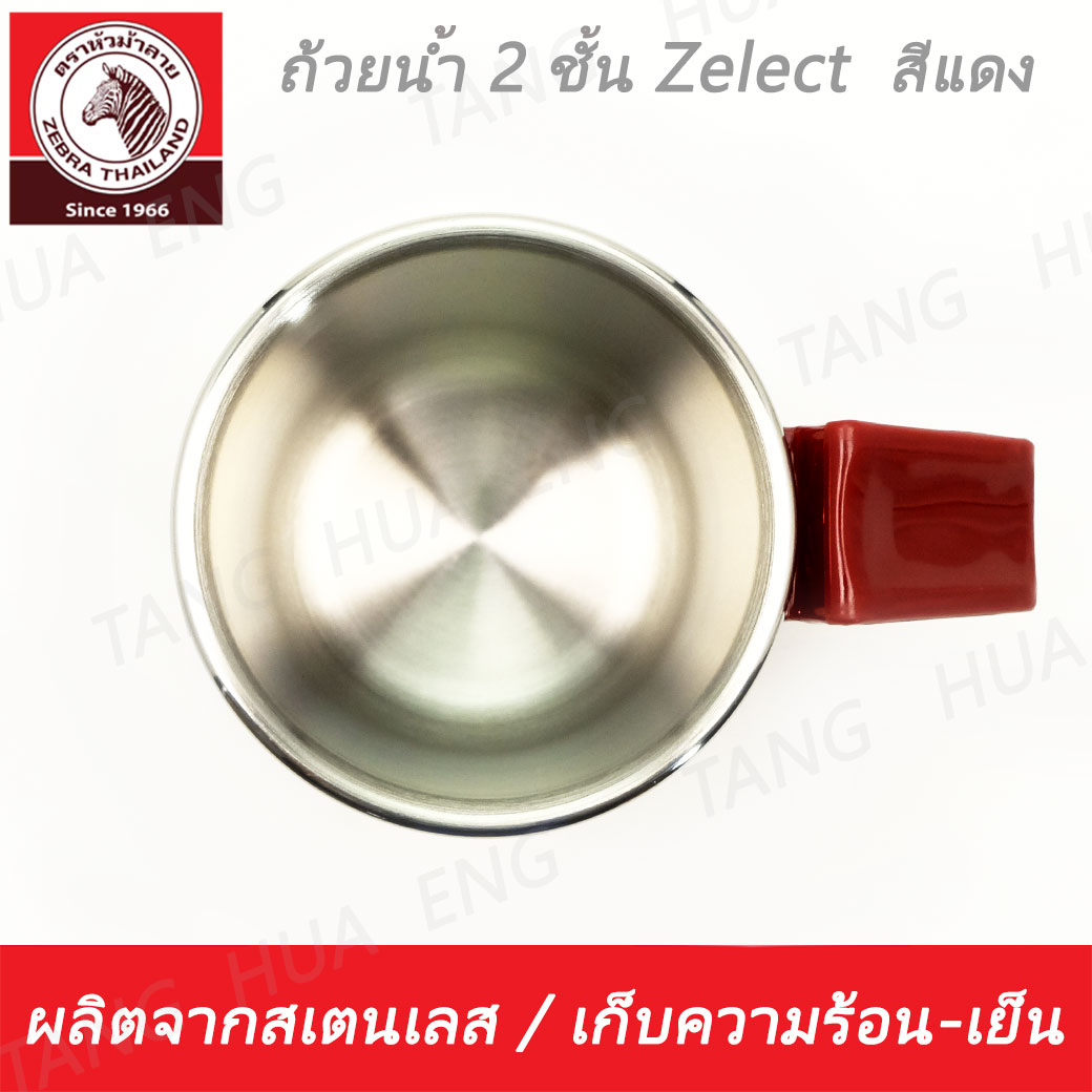 ถ้วยน้ำ 2 ชั้น Zelect 55 ปี สีแดง ตราหัวม้าลาย