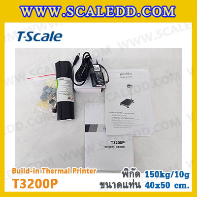 เครื่องชั่งพร้อมปริ้นเตอร์ในตัว พิกัด 150kg รุ่น T3200P ขนาดแท่น 40x50cm. พิกัดน้ำหนัก 150kg ค่าละเอียด 10g ยี่ห้อ T-Scale รุ่น T3200P