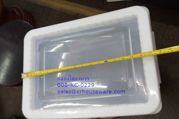 กล่องพลาสติกใส่อาหาร 008-KC-0229