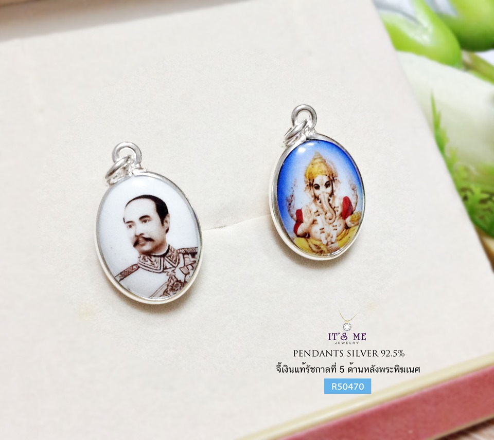 จี้เงินแท้ รัชกาลที่ 5 (ตัวเรือนเงินแท้) ด้านหลังพระพิฆเนศ สามารถใส่ได้ทั้งสองด้านนะคะ ขนาดเท่าเหรียญ 1 บาท