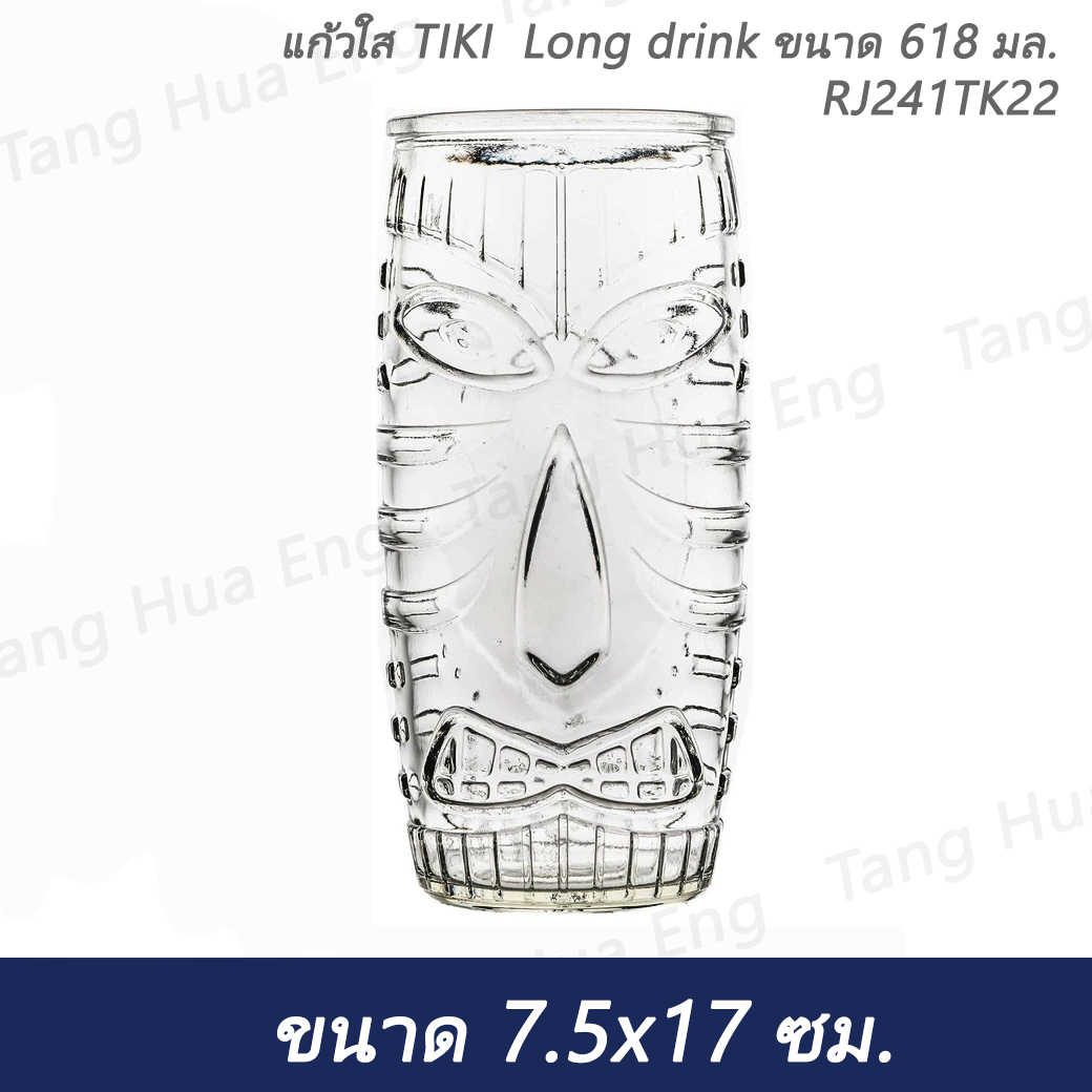 (1ใบ) แก้วใส TIKI Long drink ขนาด 618 มล. RJ241TK22