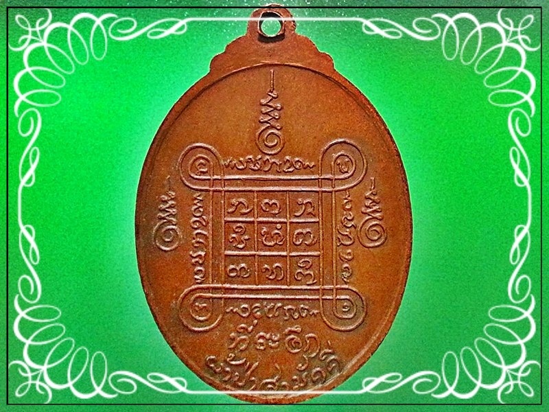 เหรียญ หลวงพ่อปัญญา ปญฺญธโร วัดต้นม่วง จ.แพร่