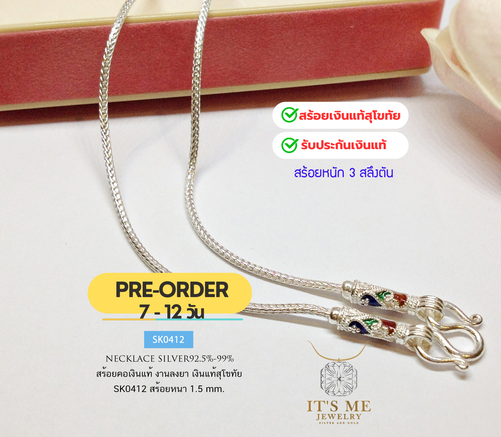 PRE-ORDER สร้อยคอเงินแท้สุโขทัย งานสุโขทัย ลายเปีย สร้อยหนัก 3 สลึงตัน ยาว 16-24 นิ้ว(เนื้อเงินแท้)