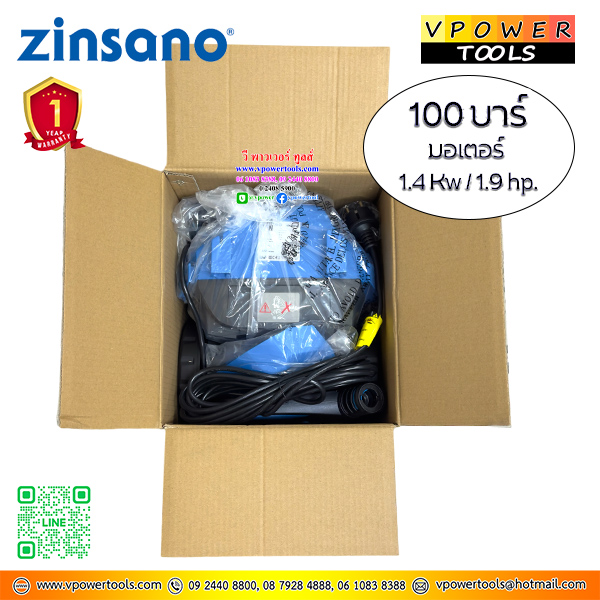 Zinsano AMAZON PLUS เครื่องฉีดน้ำแรงดันสูง 100บาร์ รุ่นใหม่