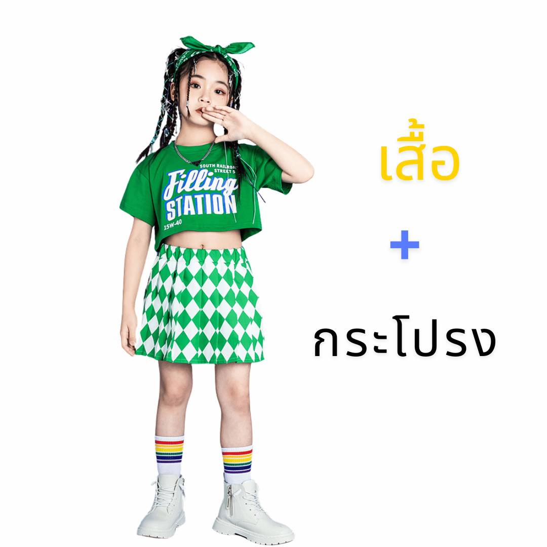 ชุดเต้น Coverdance เซ็ตชายหญิงลาย หมากรุก เขียวม่วง