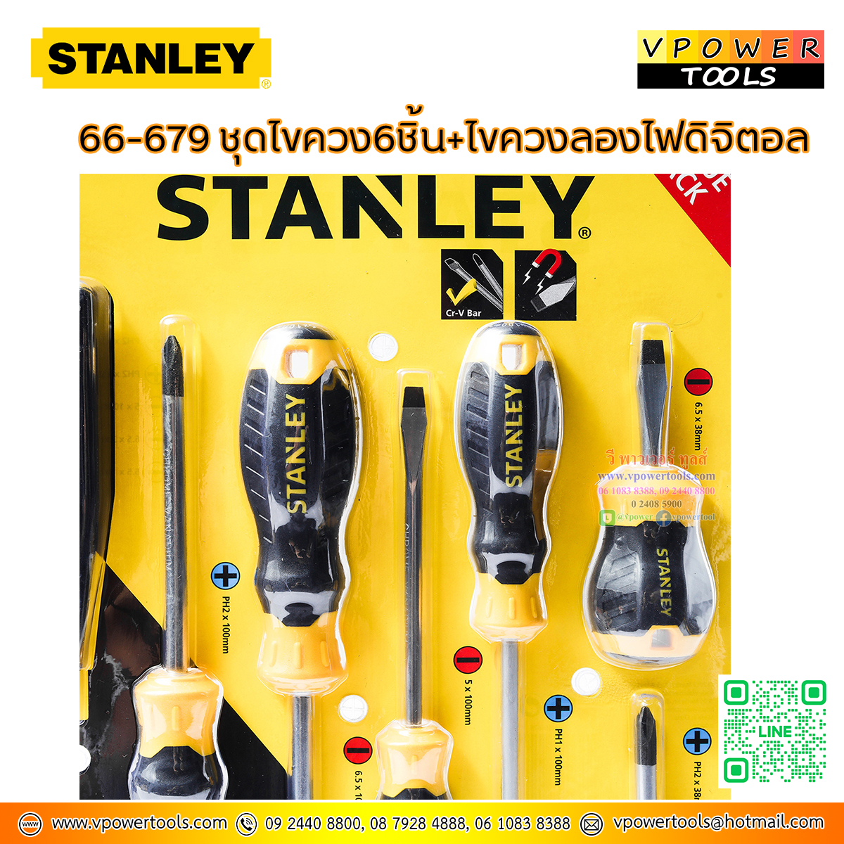 Stanley ไขควง 6ชิ้น + ไขควงลองไฟดิจิตอล รุ่น 66-679