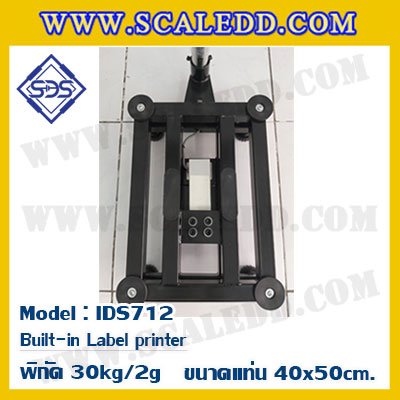 เครื่องชั่งตั้งพื้นพร้อมปริ้นสติ๊กเกอร์ในตัว พิกัด 30kg ค่าละเอียด 2g ขนาดแท่น 40x50cm. ยี่ห้อ SDS รุ่น IDS712-Label
