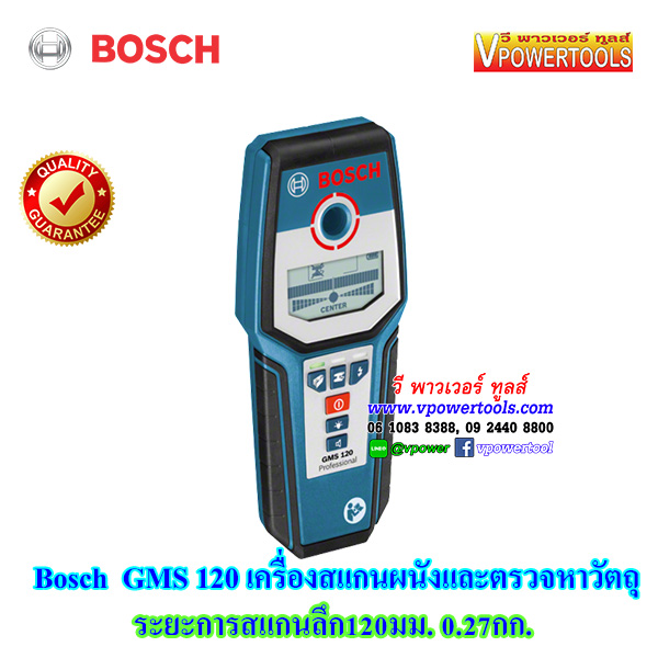 Bosch GMS120 เครื่องสแกนผนังและตรวจหาวัตถุ ระยะการสแกนลึก120มม. 0.27กก. (โลหะ ทองแดงที่มีกระแสไฟฟ้า) ใช้รุ่น GMS120-27 แทน