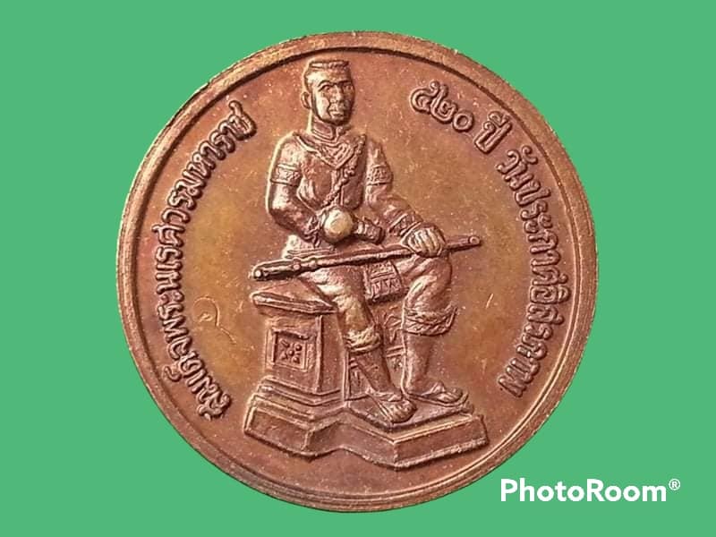 เหรียญพระพุทธรูปอู่ทอง วัดดอนเจดีย์ จ.สุพรรณบุรี