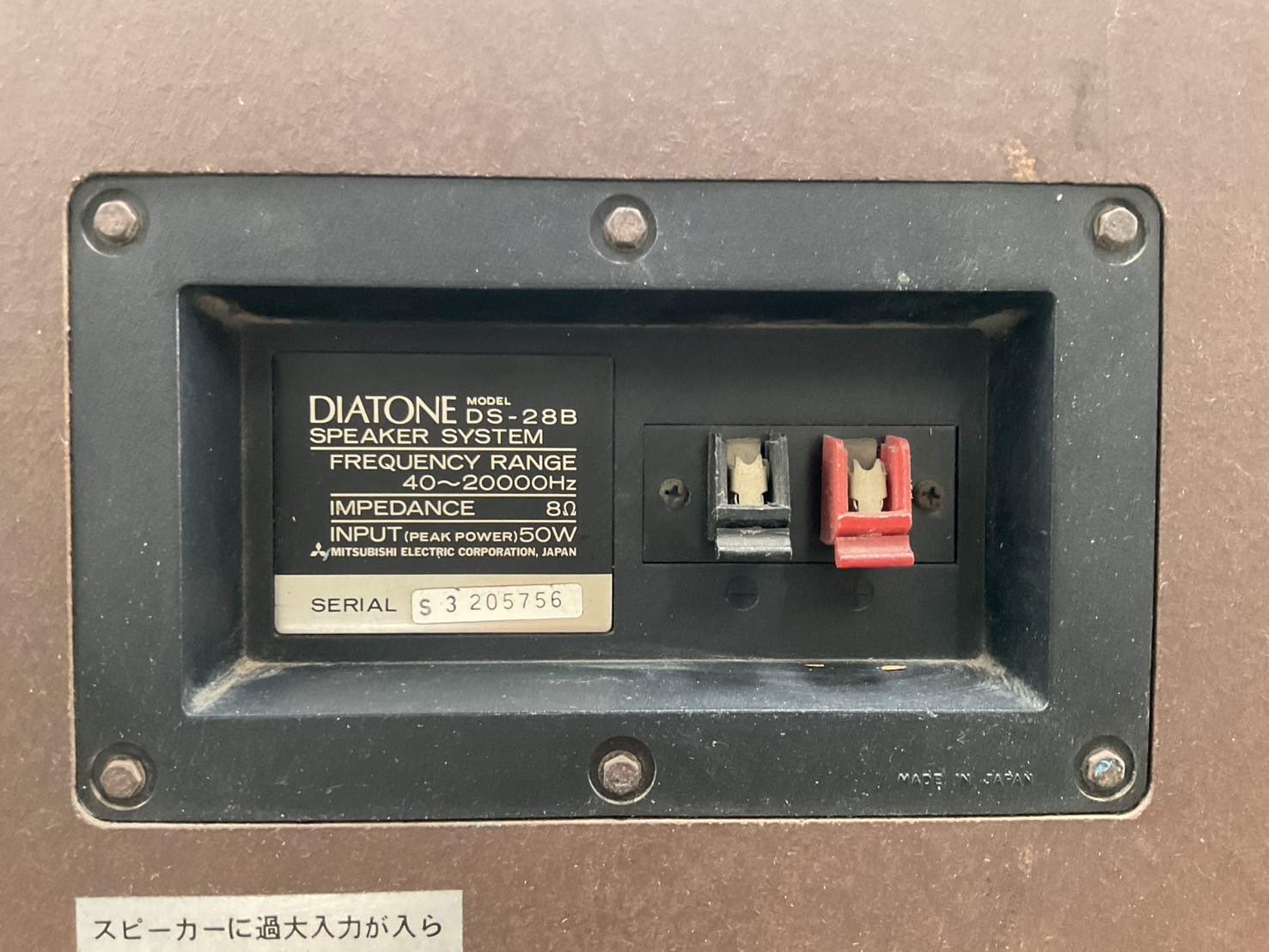 ลำโพง DIATONE : DS-28B สินค้าไม่พร้อมใช้งาน(ต้องซ่อม)