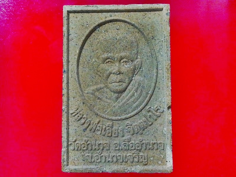 พระผง พระเจ้าใหญ่ลือชัย วัดอำนาจ อ.ลืออำนาจ จ.อำนาจเจริญ