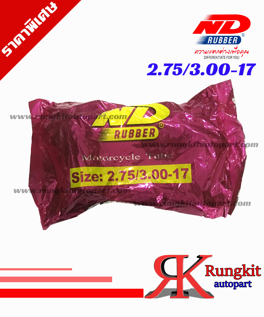 ยางในขนาด2.75/3.00-17เทียบเท่า80/90-17TR4 ยี่ห้อ ndrubber