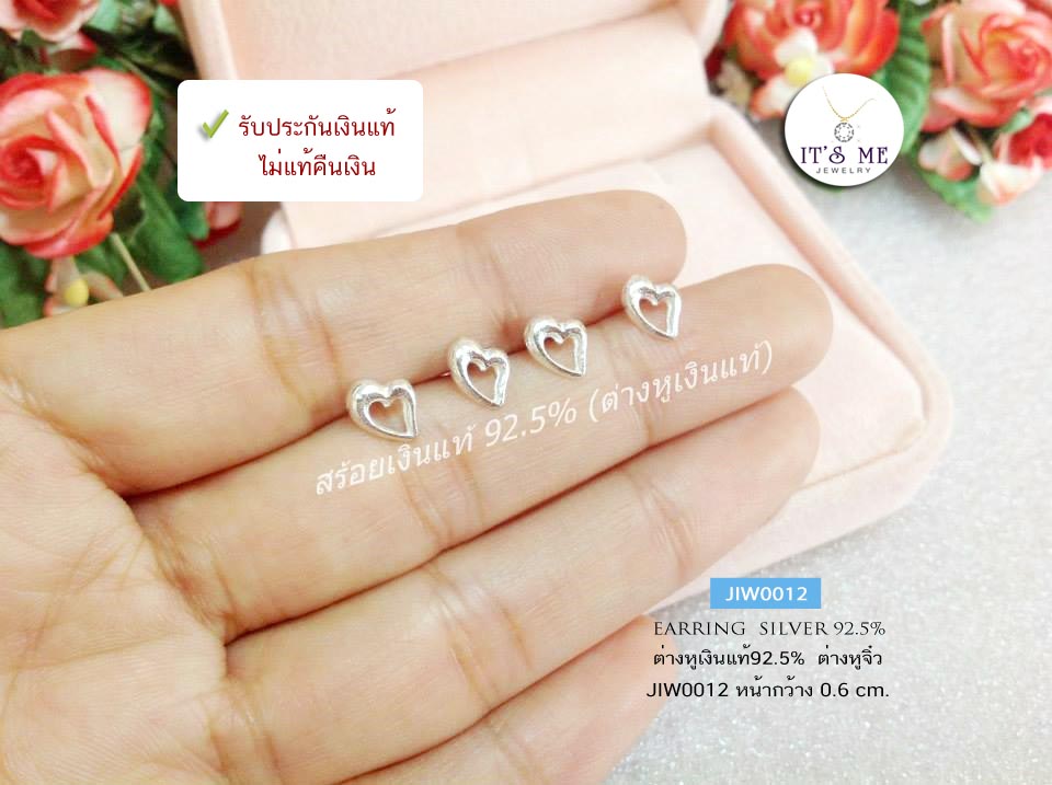 ต่างหูเงินแท้92.5% ต่างหูจิ๋ว รูปหัวใจ งานน่ารักๆ แบบก้านเสียบ(เรือนเงินแท้)