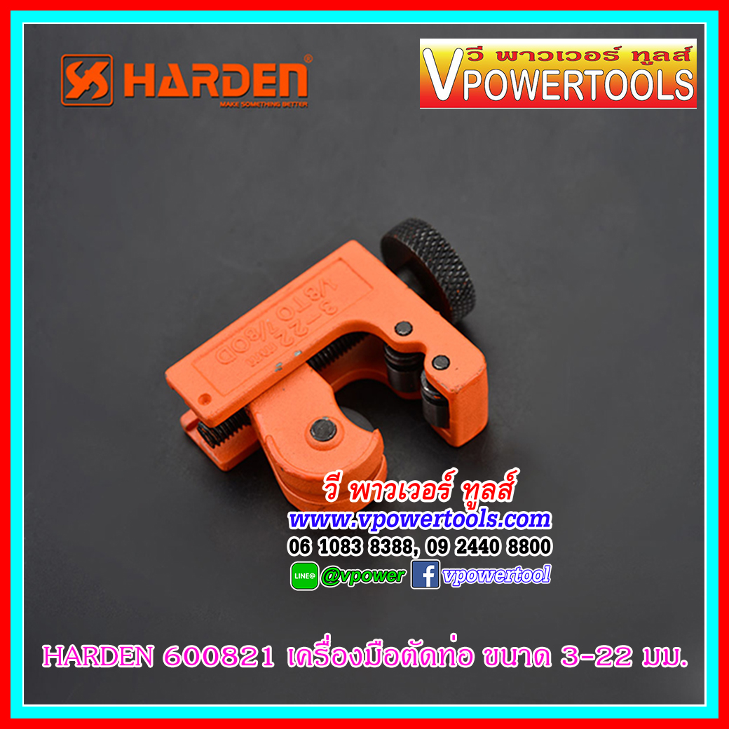 HARDEN 600821 คัตเตอร์ตัดท่อทองแดง ขนาด 3-22 มม. (ขนาดมาตรฐาน)