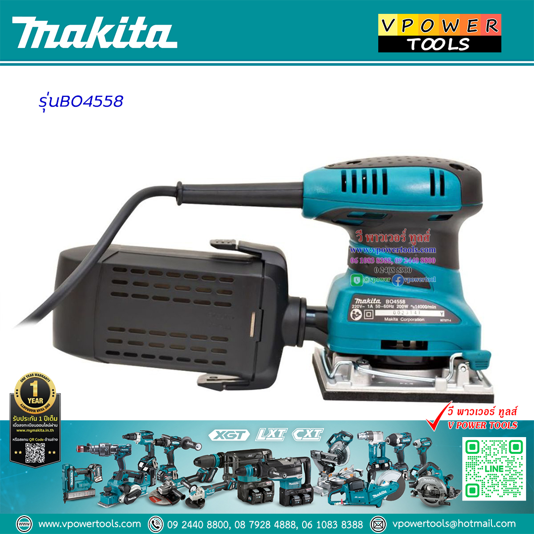 Makita BO4558 เครื่องขัดกระดาษทราย แบบสั่น" 4"x4" พร้อมชุดเก็บฝุ่น