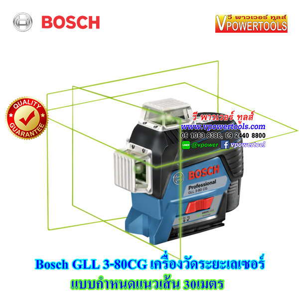 Bosch GLL3-80CG เครื่องวัดระยะเลเซอร์แบบกำหนดแนวเส้น 30เมตร
