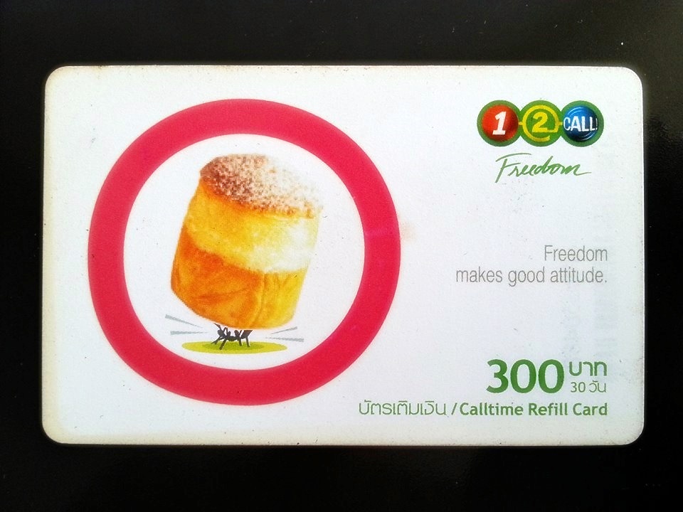 บัตรเติมเงิน AIS 1 2 CALL