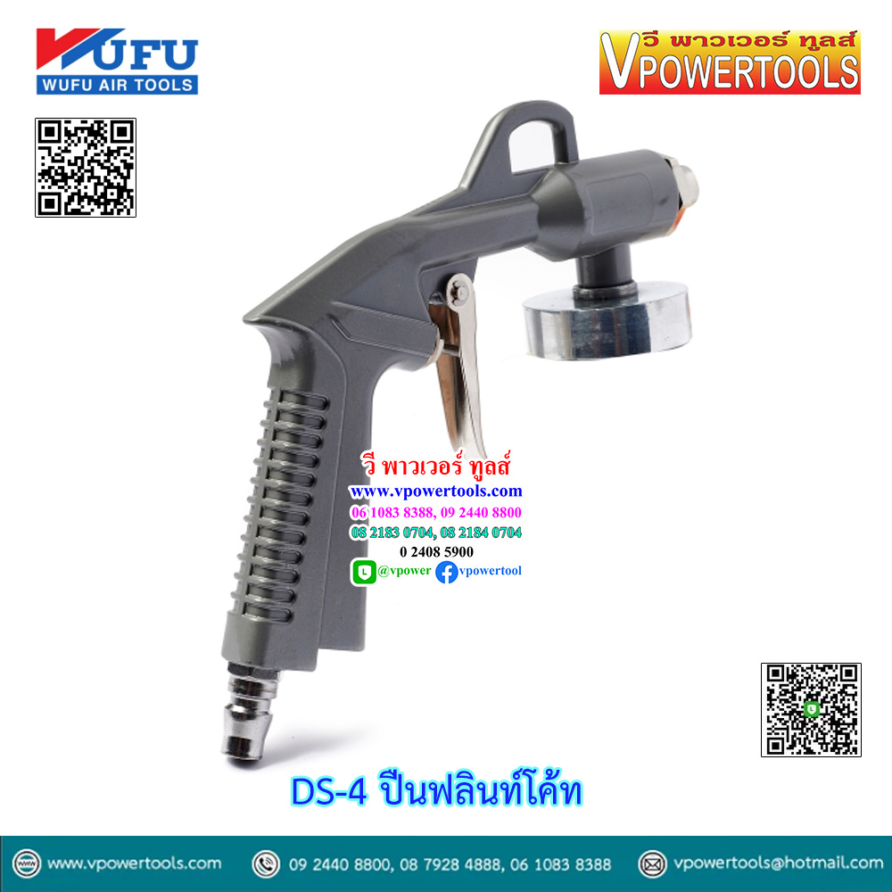 WUFU DS-4 ปืนฟลินท์โค้ท