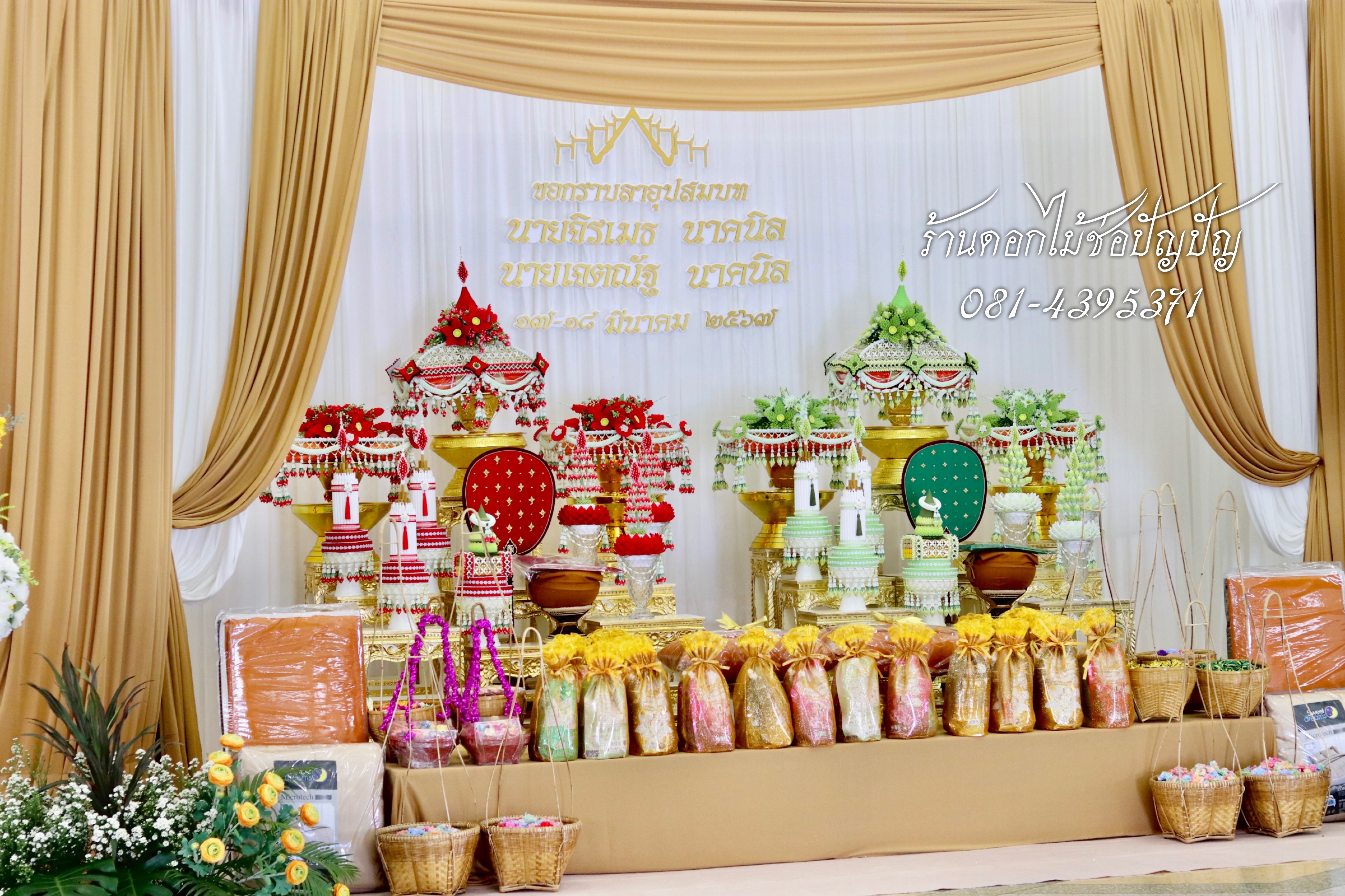 แบคดรอป ฉากตั้งเครื่องบวช