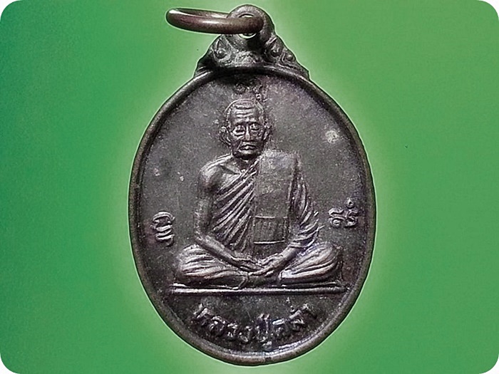 เหรียญหลวงปู่คร่ำ วัดภูดรนิ่มเสนาะ จ.ระยอง