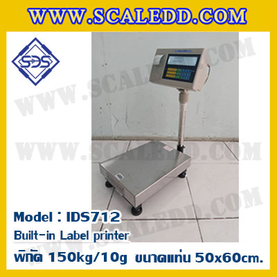 เครื่องชั่งตั้งพื้นพร้อมปริ้นสติ๊กเกอร์ในตัว พิกัด 150kg ค่าละเอียด 10g ขนาดแท่น 50x60cm. ยี่ห้อ SDS รุ่น IDS712-Label