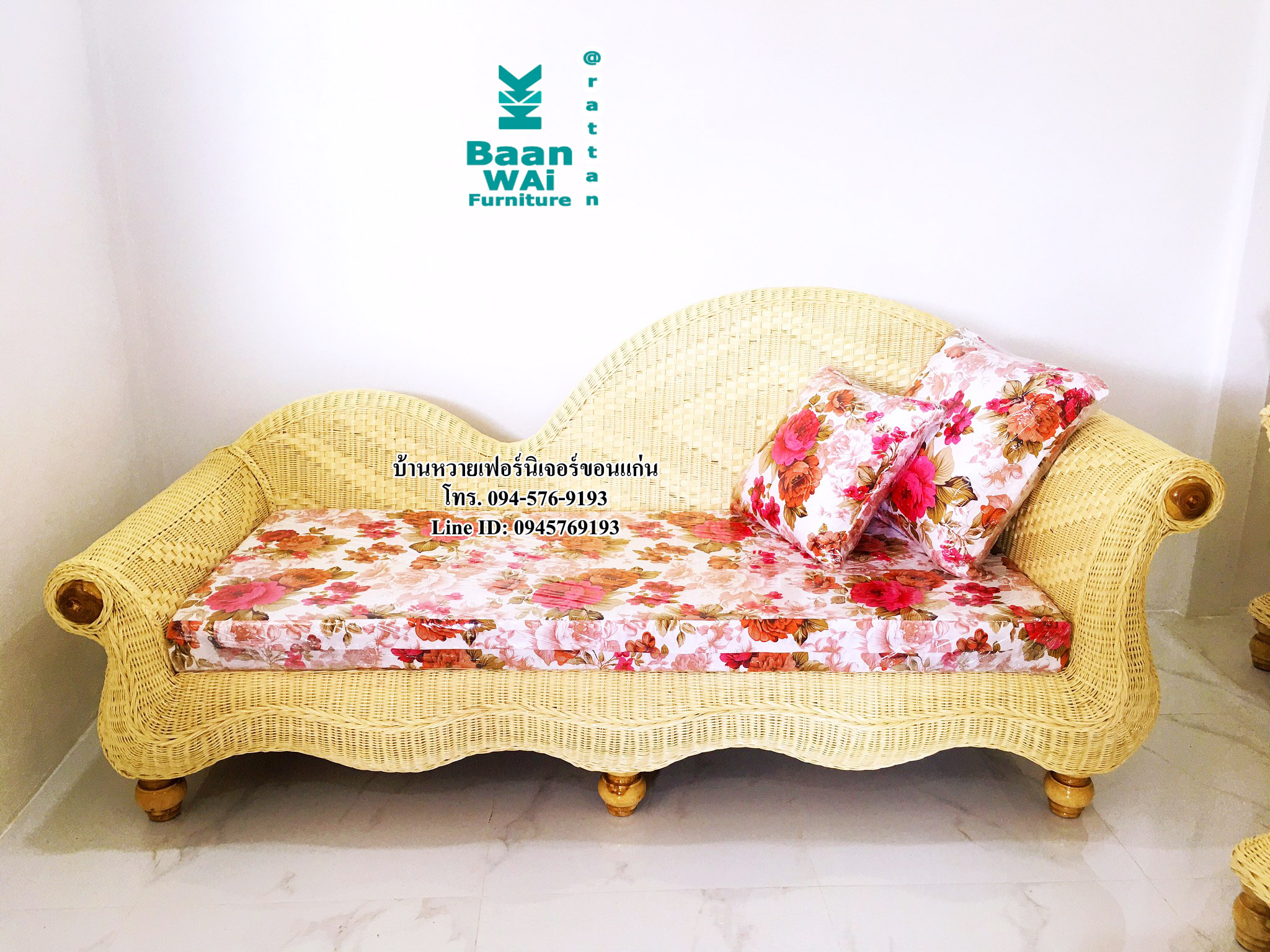 เฟอร์นิเจอร์หวาย(แนะนำสินค้า)