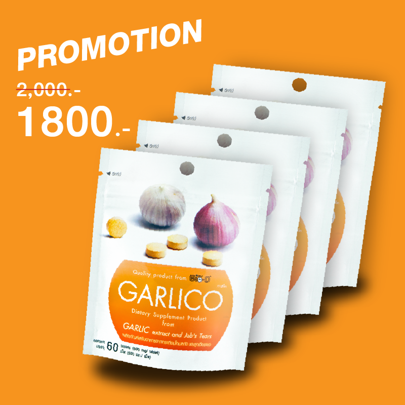 GARLICO 4 ซอง กาลิโค่ กระเทียมโทนสกัด