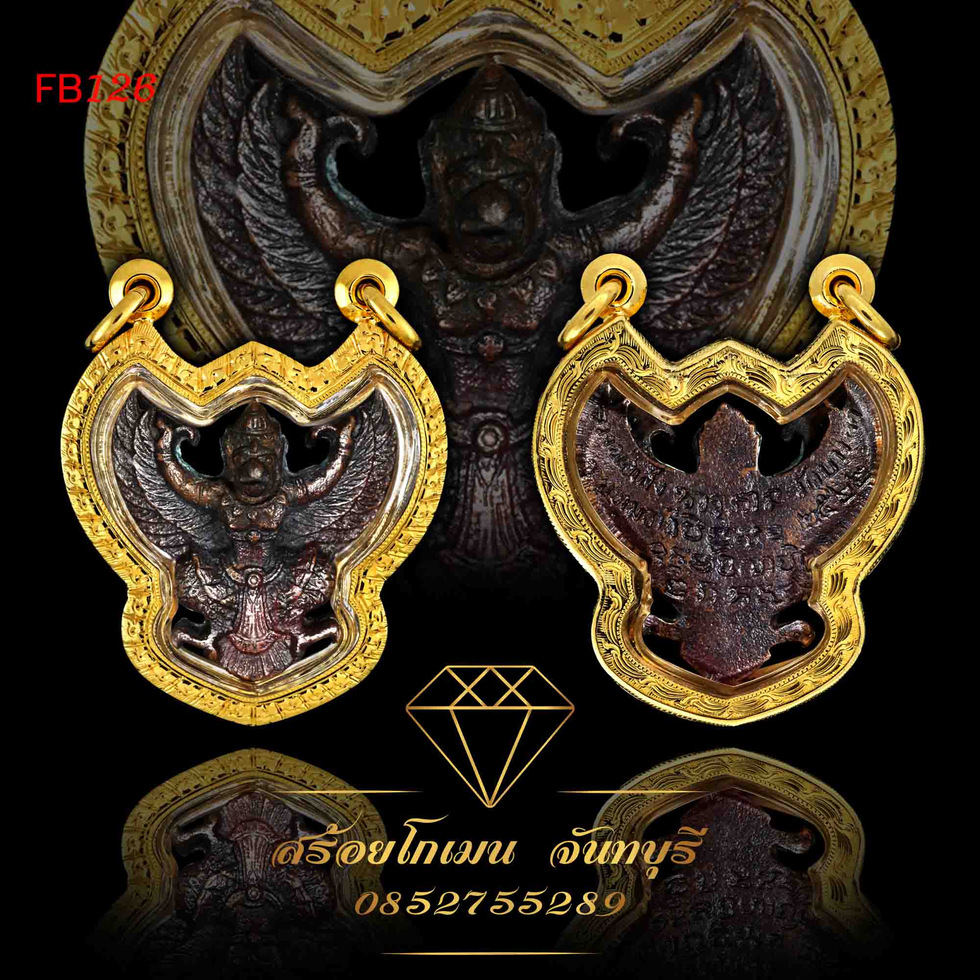 กรอบพระครุฑ 2 ห่วง