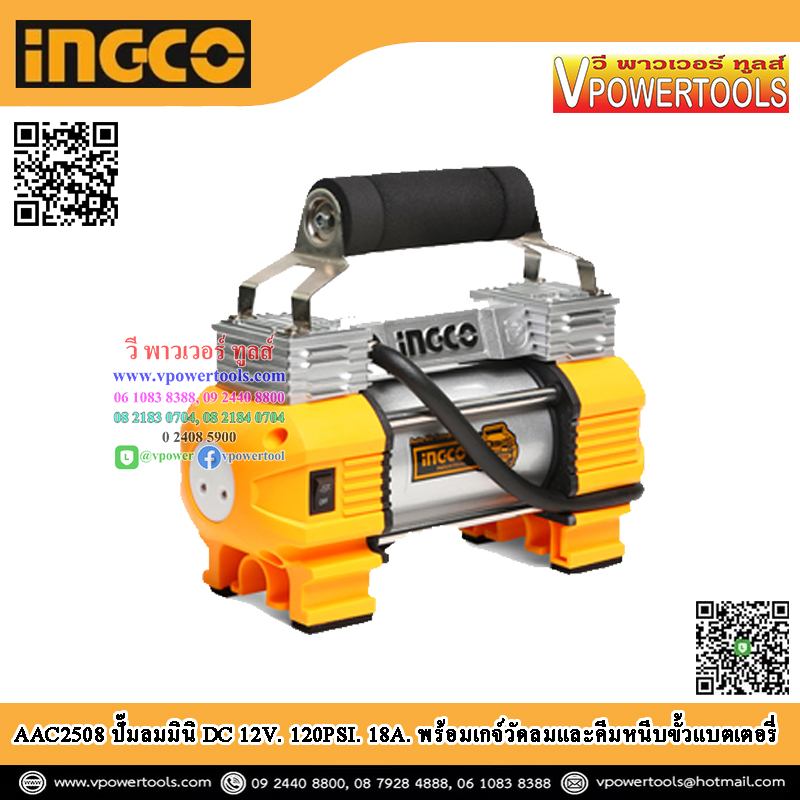 INGCO ปั๊มลมมินิ DC 12V. 120PSI. 18A. พร้อมเกจ์วัดลมและคีมหนีบขั้วแบตเตอรี่ รุ่น AAC2508
