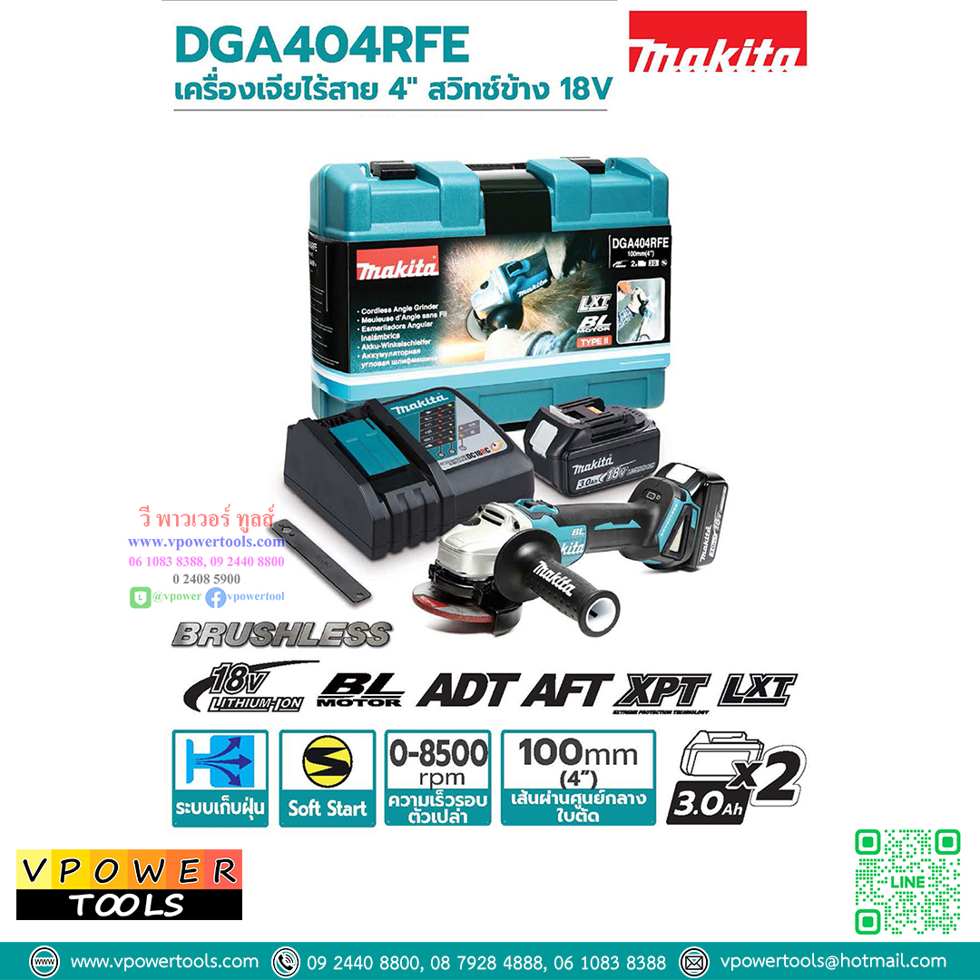 Makita DGA404RFE เครื่องเจียรไร้สาย 4" 18V สวิตช์ด้านบน BL Motor