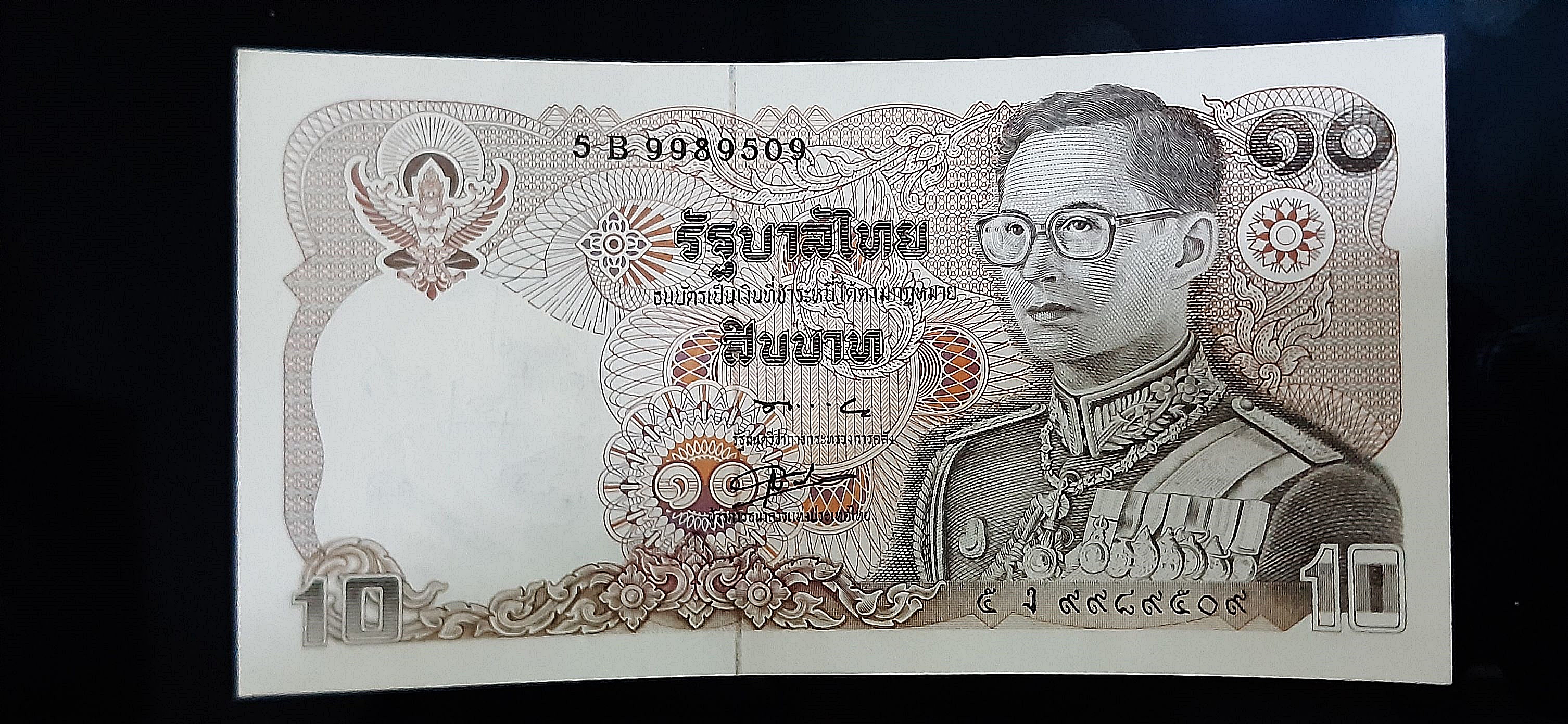 ธนบัตร รัชกาลที่ 9 แบบ 12 10 Baht Thailand
