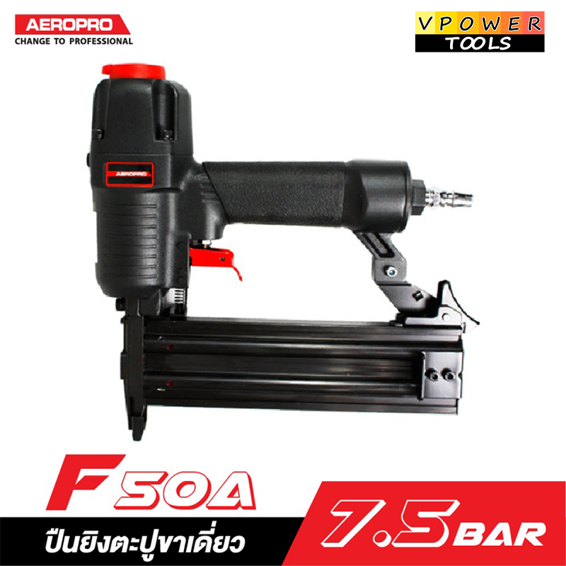 AEROPRO F50A ปืนยิงตะปูขาเดี่ยว ใช้ลม