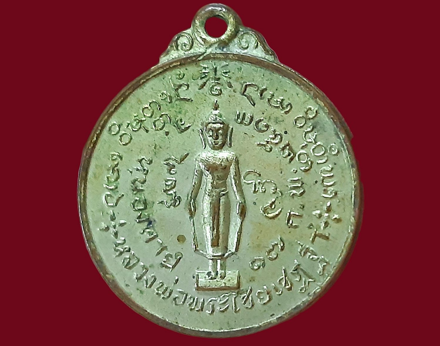 เหรียญ หลวงพ่อพระไชยเชฎฐา วัดศรีเมือง จ.หนองคาย ปี 2513 พระเทพบัณฑิต (รักษ์ เรวโต) พิมพ์เล็ก