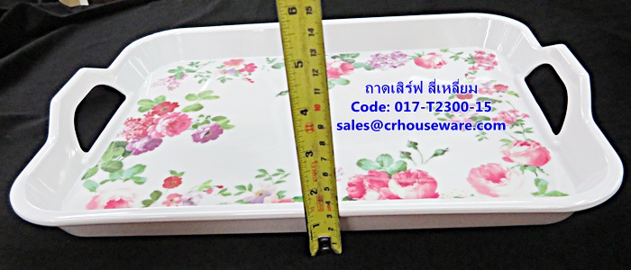 ถาดเสิร์ฟสี่เหลี่ยม เมลามีน 2 หู , ถาดเสริฟเมลามีน สินค้าคละลาย รหัสสินค้า 017-T2300-15