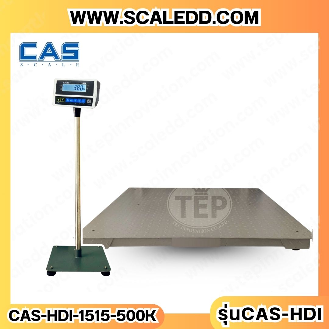 เครื่องชั่งน้ำหนักดิจิตอล พิกัด500kg ความละเอียด 0.05kg ยี่ห้อ CAS รุ่น HDI ขนาดแท่น 150*150cm.