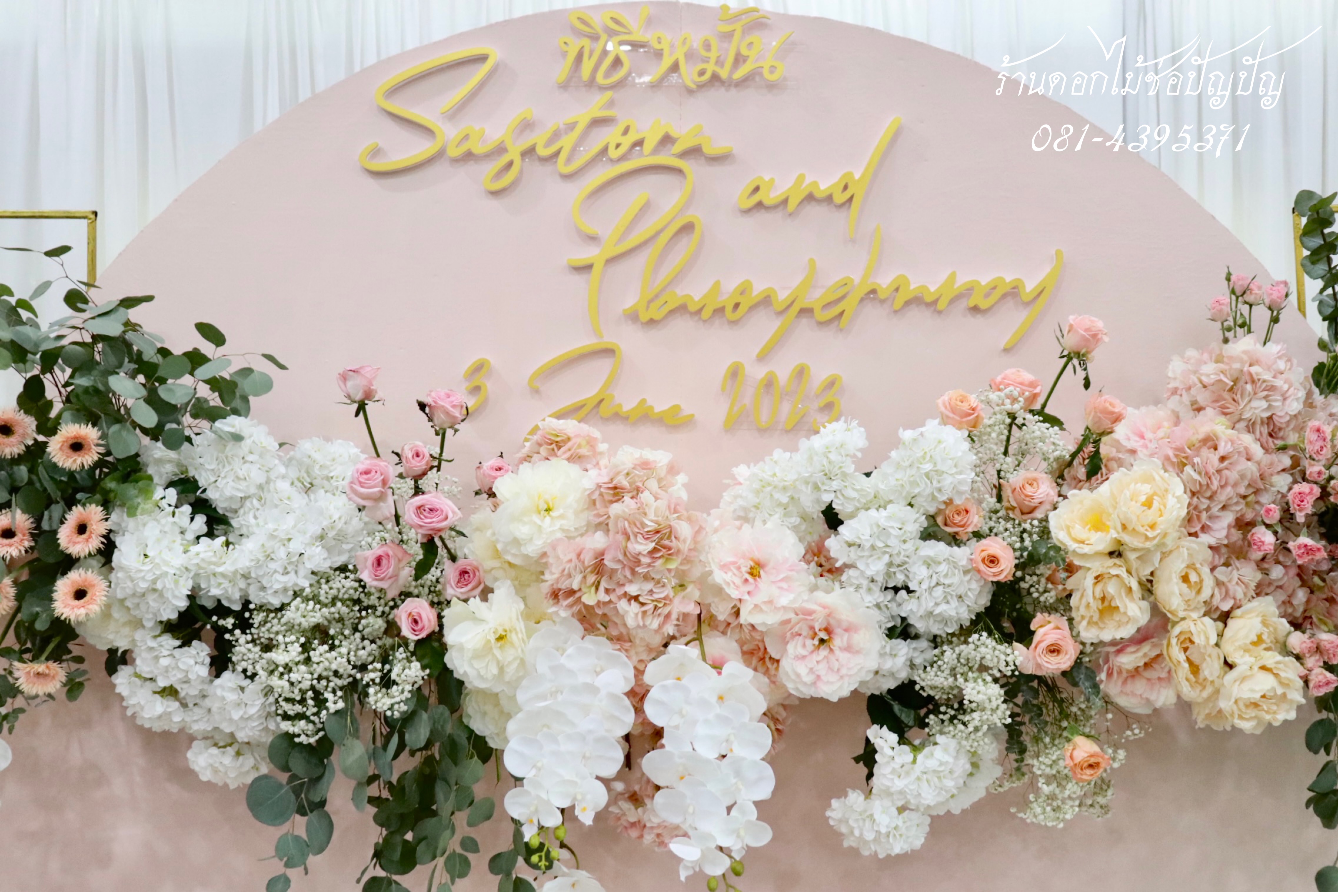 แบคดรอปพิธีหมั้น, พานแหวนหมั้น