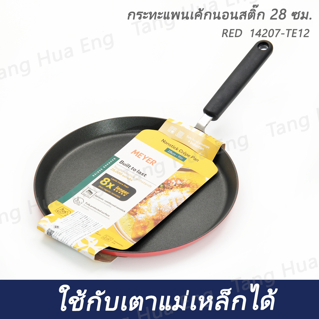 กระทะแพนเค้ก เครป นอนสติ๊ก 28 ซม. RED 14207-TE12