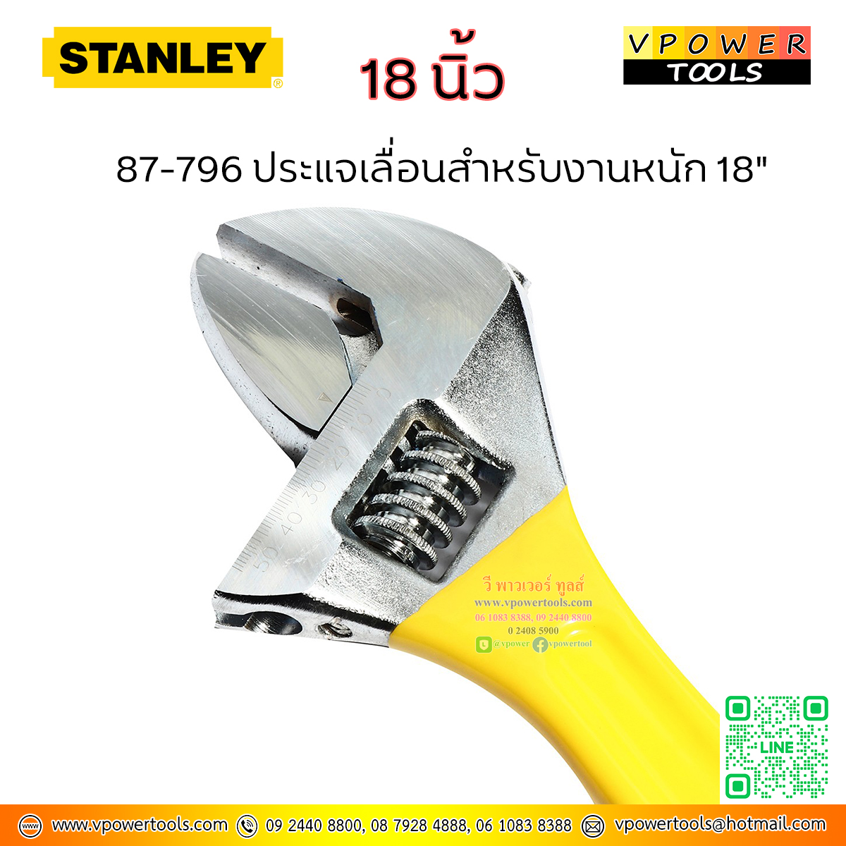 Stanley ประแจเลื่อน ด้ามหุ้มยาง ความยาว 18นิ้ว รุ่นงานหนัก รุ่น 87-796