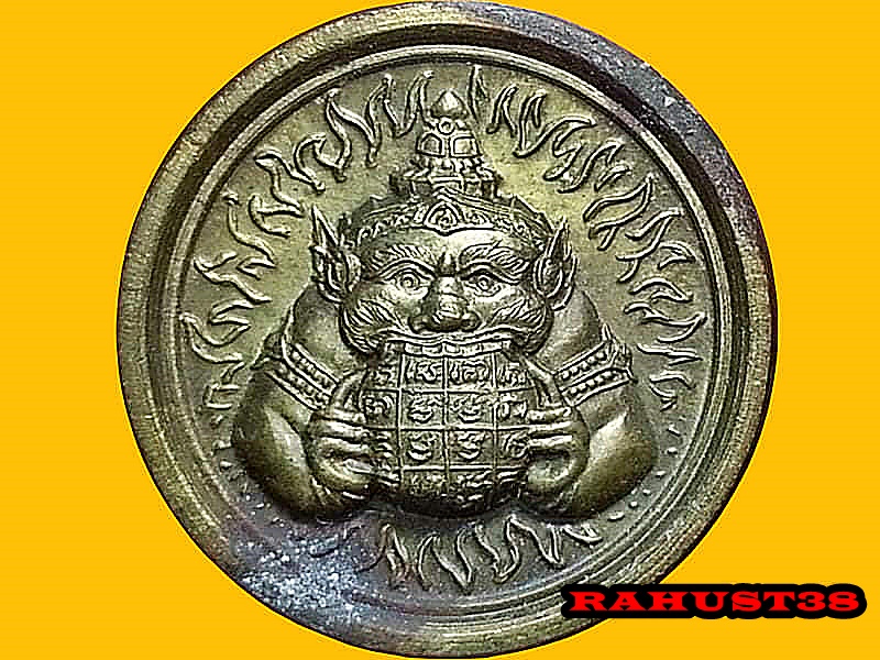 เหรียญ ราหู วัดสุทัศน์เทพวราราม