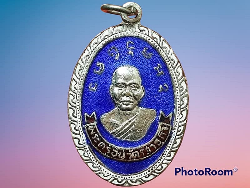 เหรียญพระครูอนุวัตรสาธุกิจ วัดบ้านนา จ.ฉะเชิงเทรา
