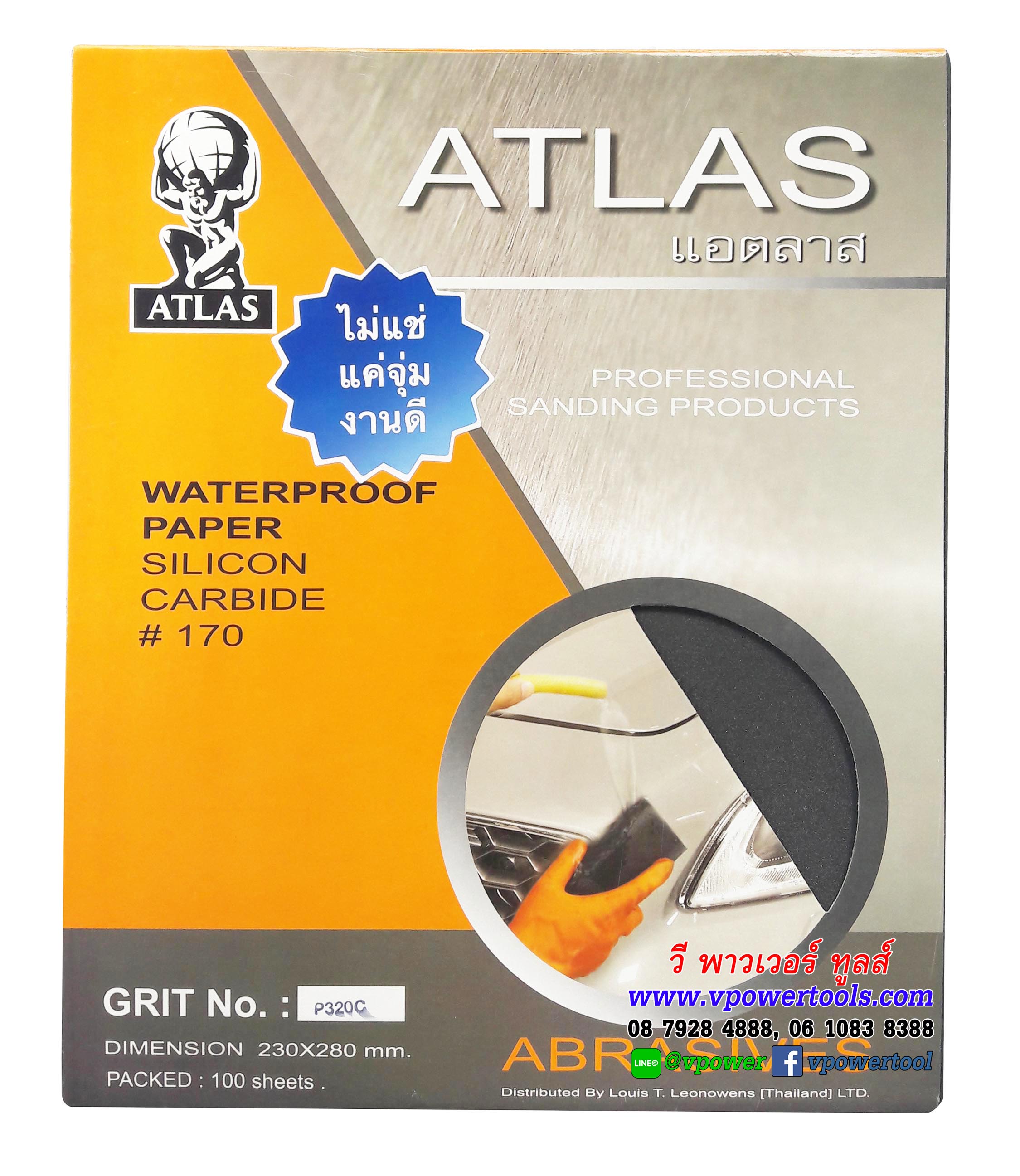 ATLAS C170 กระดาษทรายน้ำ แอตลาส ตราคนแบกโลก ขนาด 9 x 11" (230 x 280 mm.)