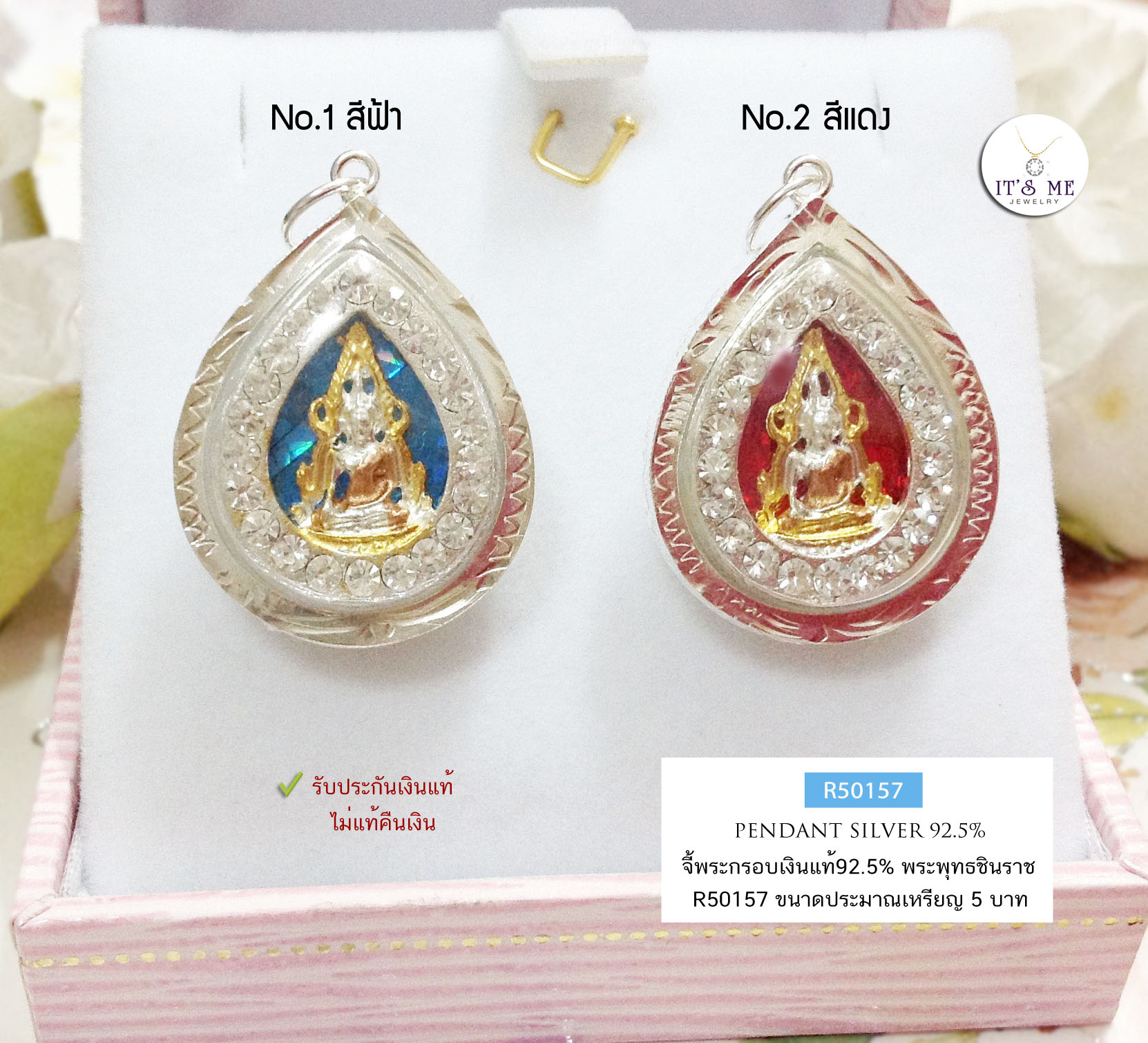 จี้พระพุทธชินราช กรอบเงินแท้92.5% ประดับเพชร cz ขนาดประมาณเหรียญ 5 บาท(กรอบและห่วงเงินแท้)